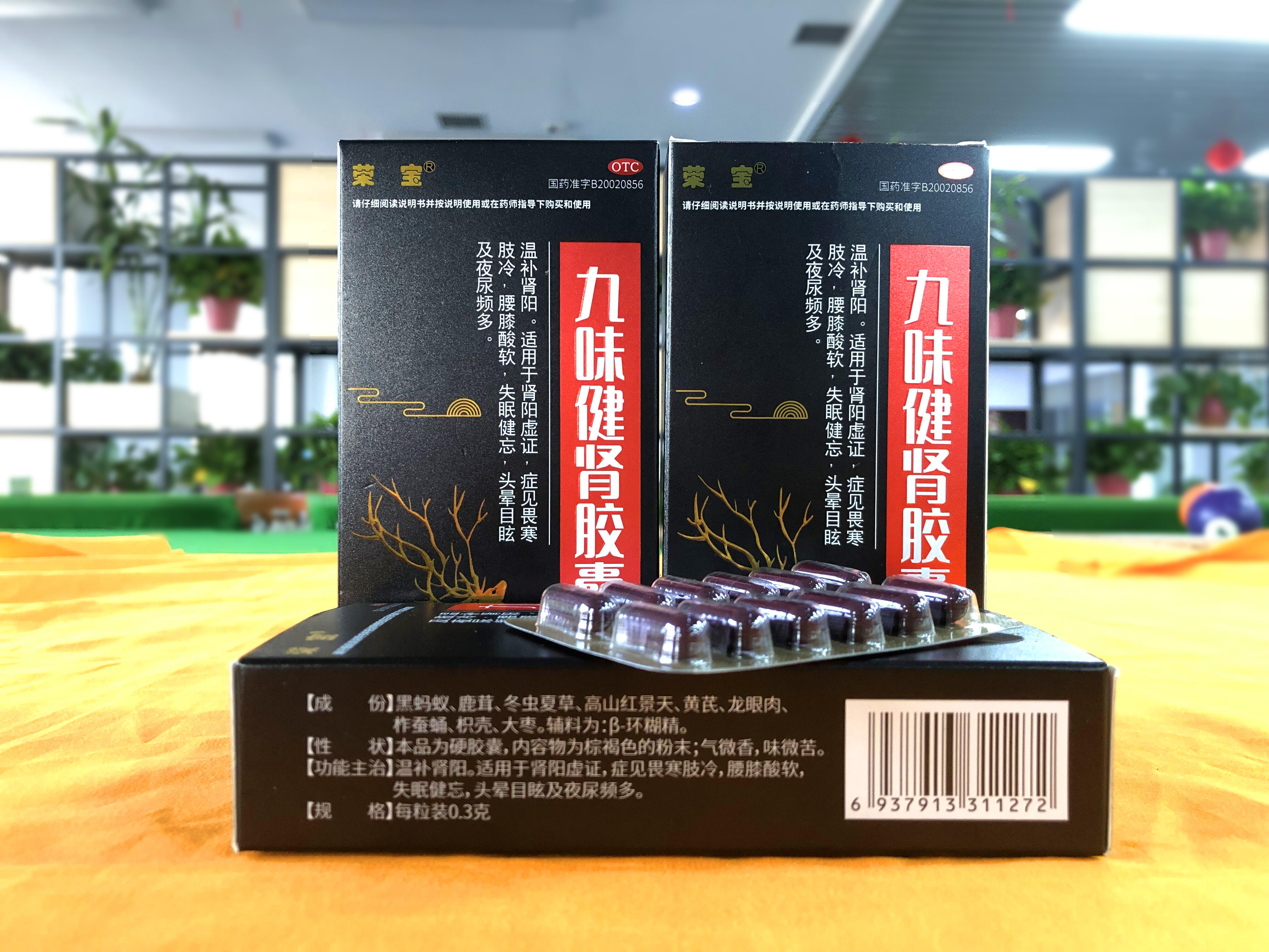 5,助立型喷剂:威利明王,可搭配九味健肾胶囊,温补速效双结合!