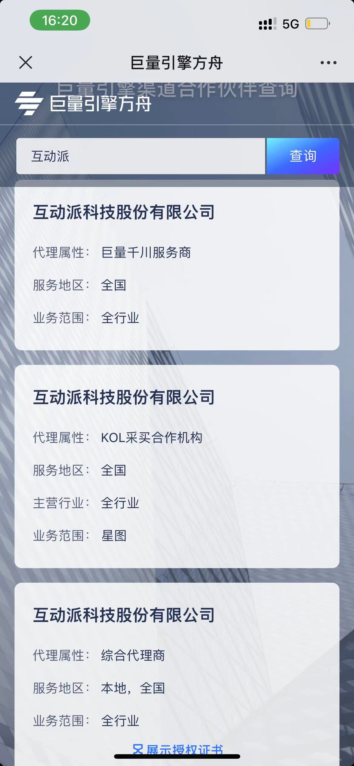 供需图片