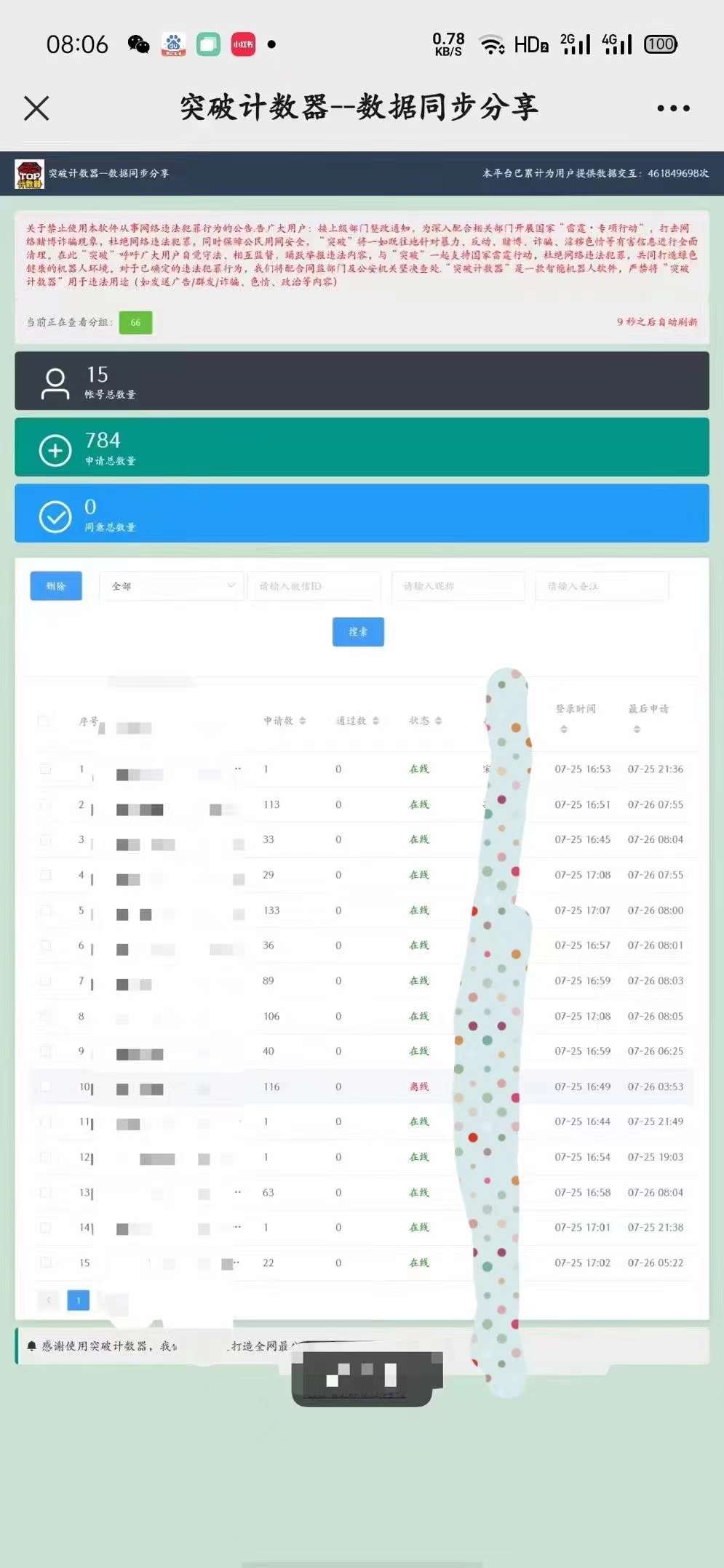 供需图片
