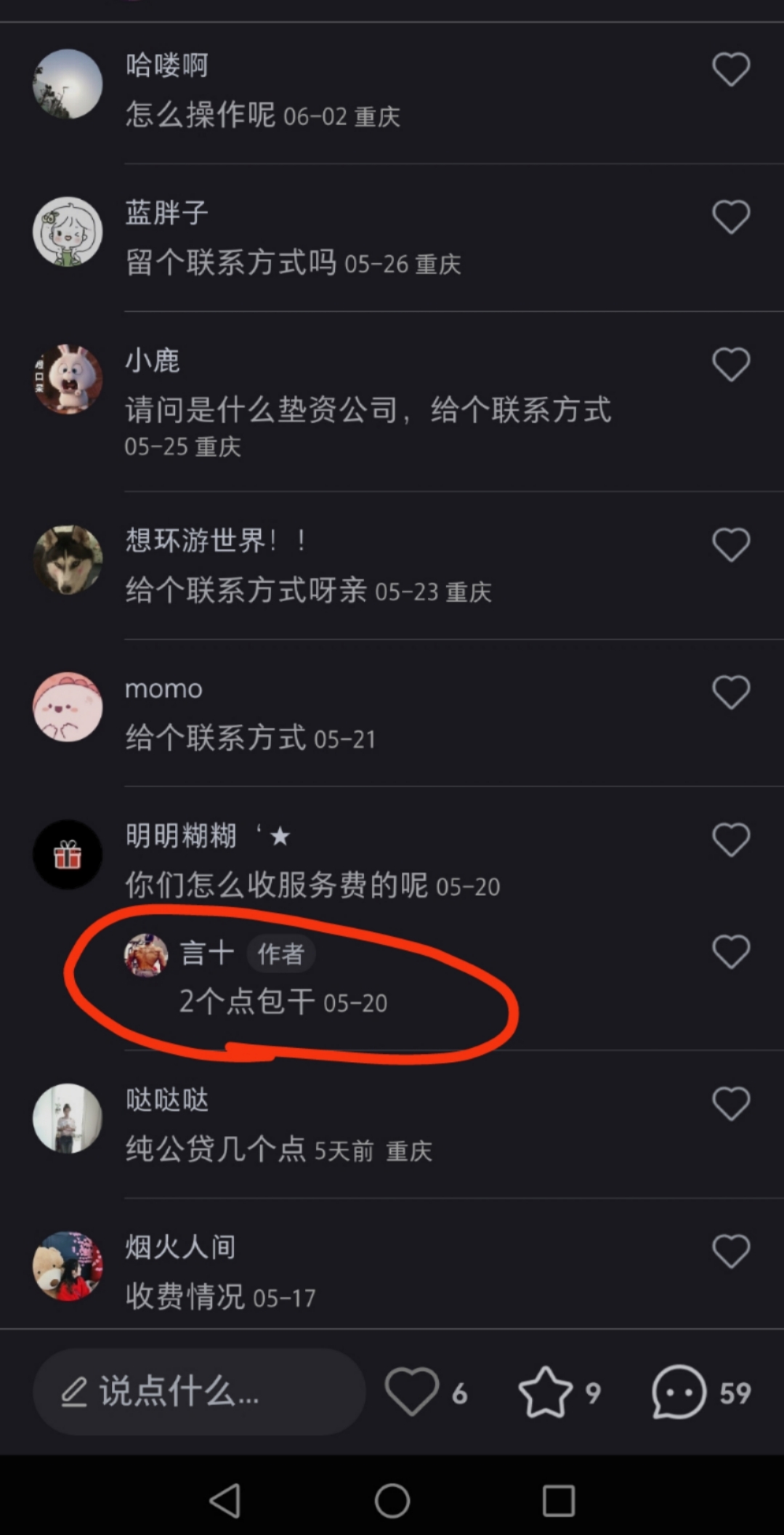 供需图片