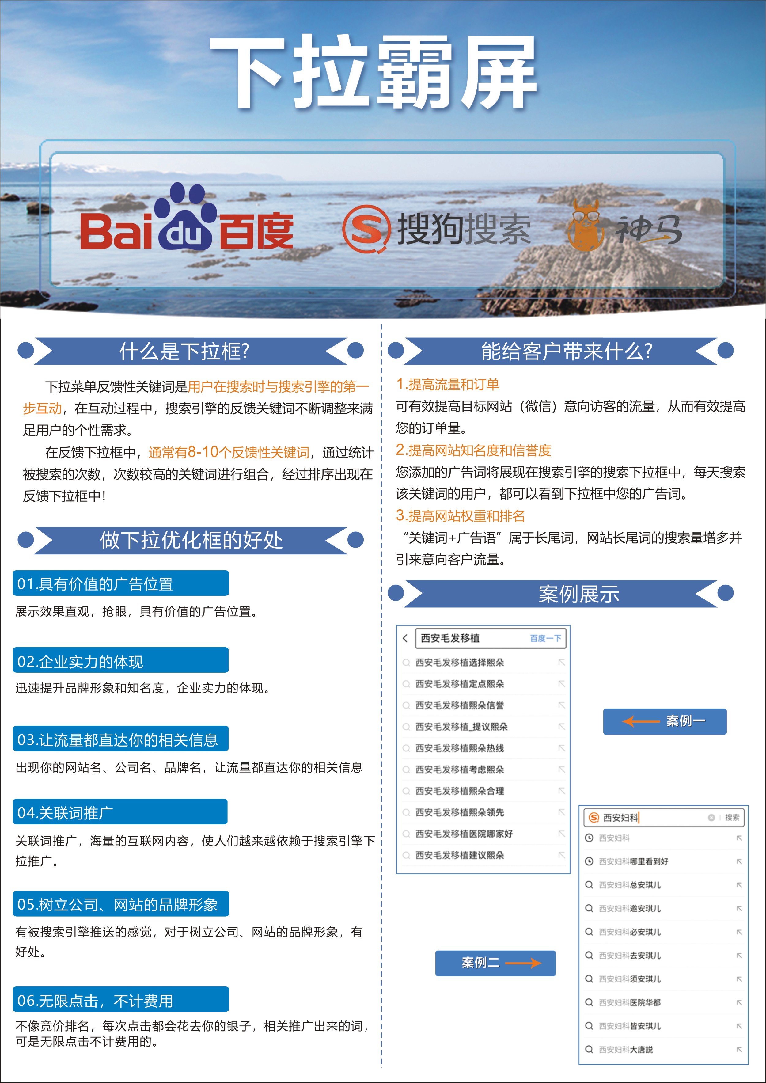 湘西搜狗seo优化价位的简单

先容
（湘西seo公司）