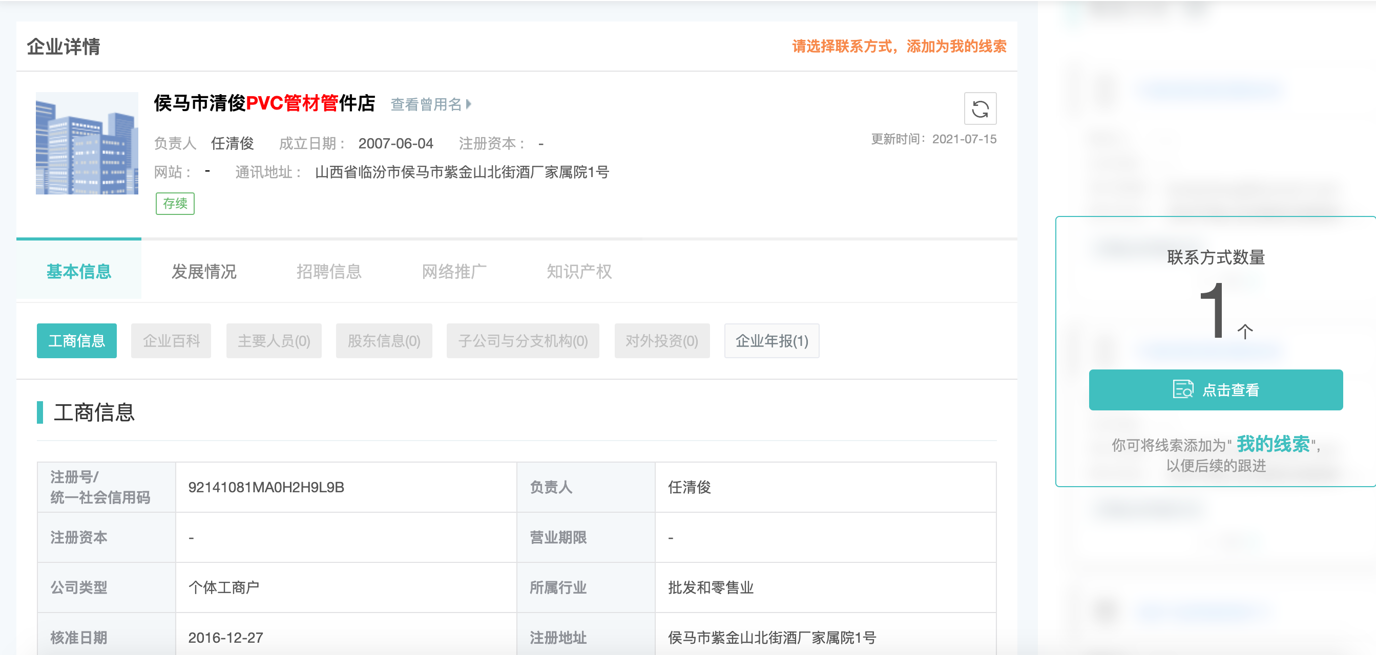 供需图片