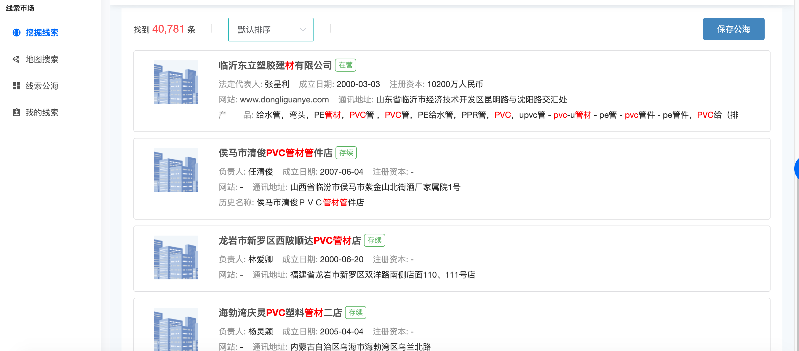 供需图片