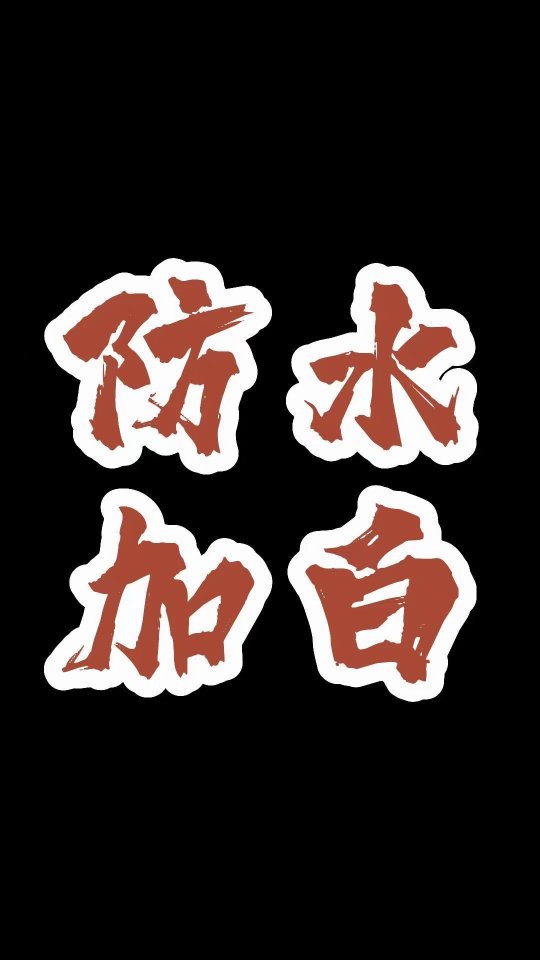 供需图片