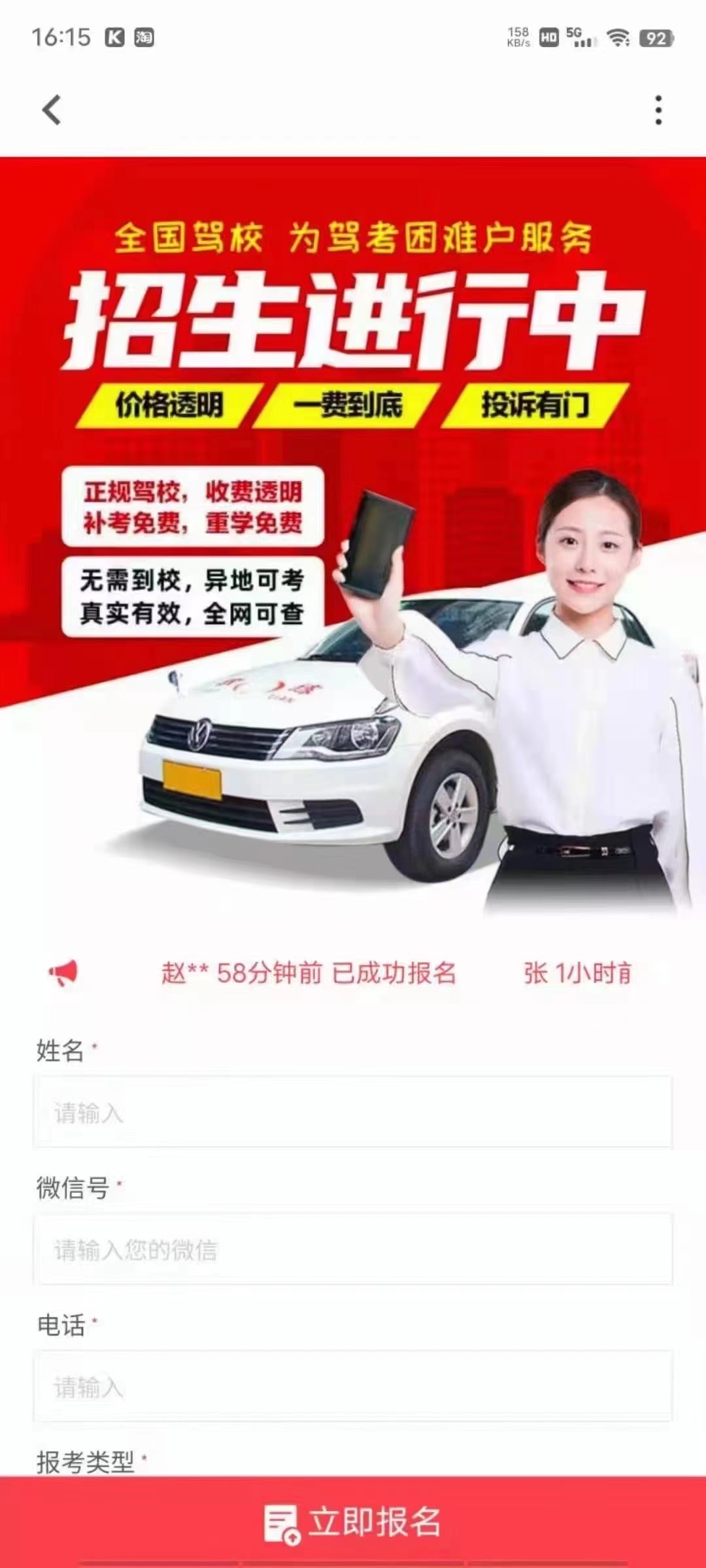 供需图片