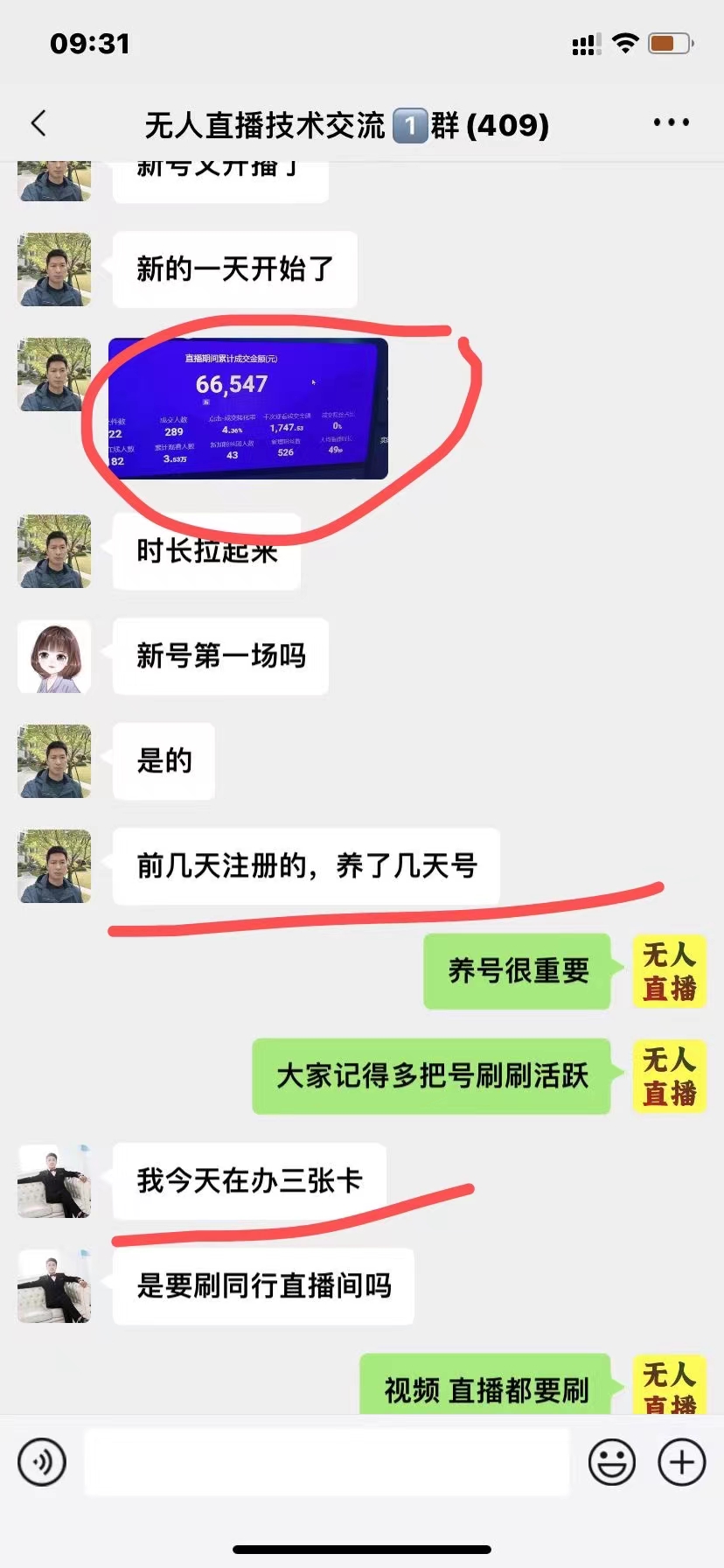 供需图片
