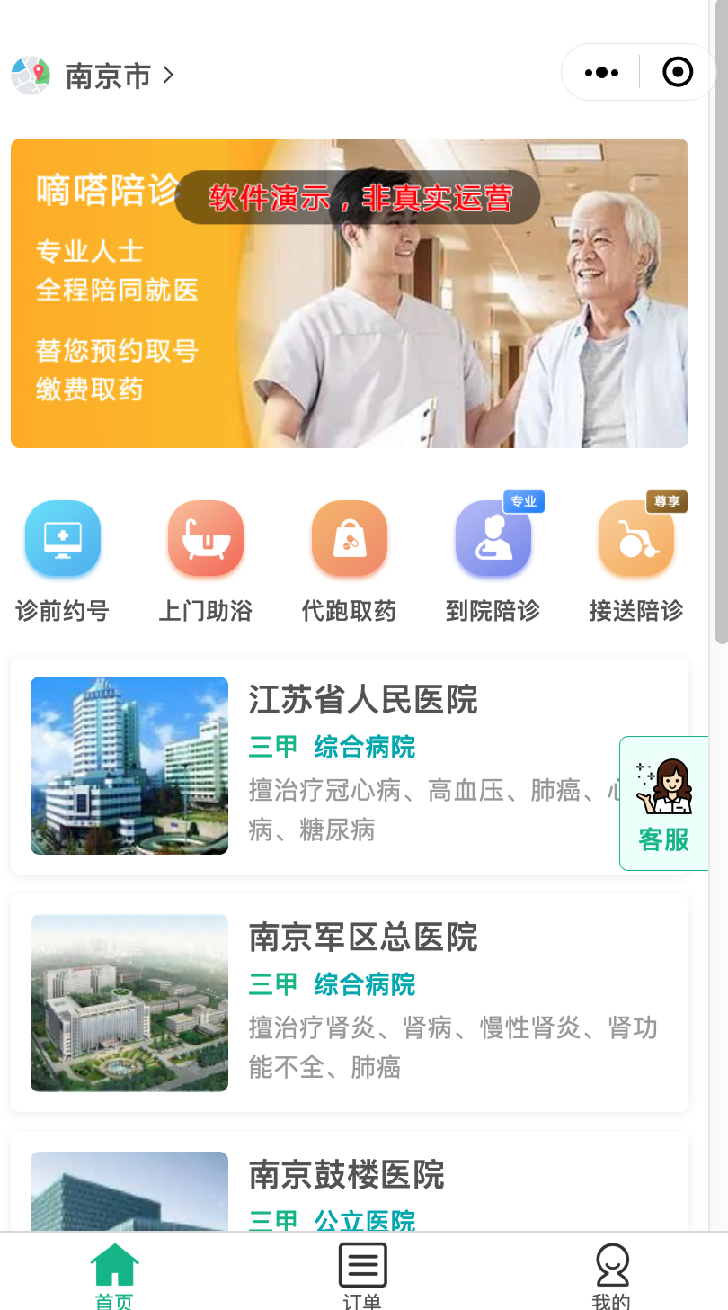 供需图片