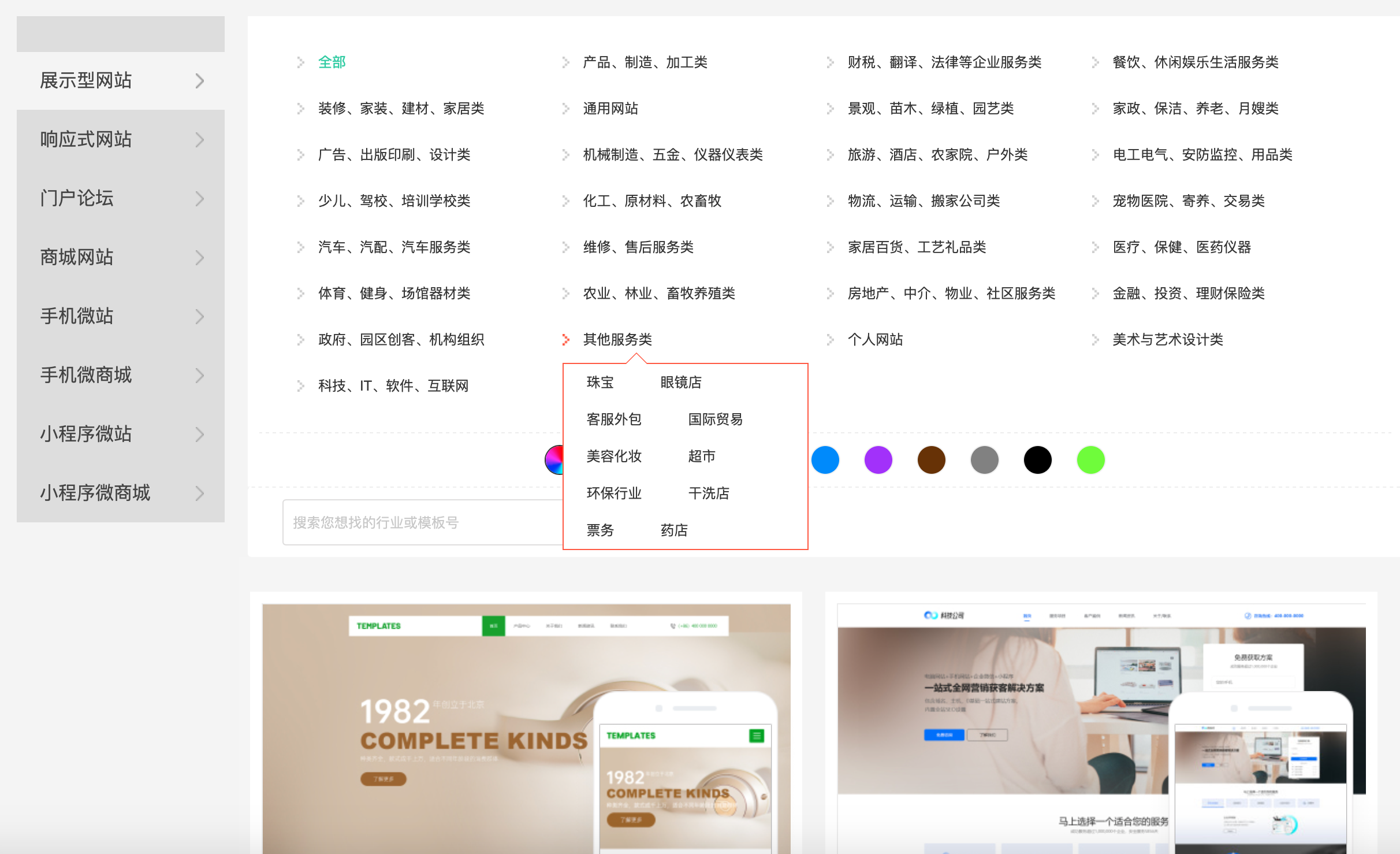 供需图片