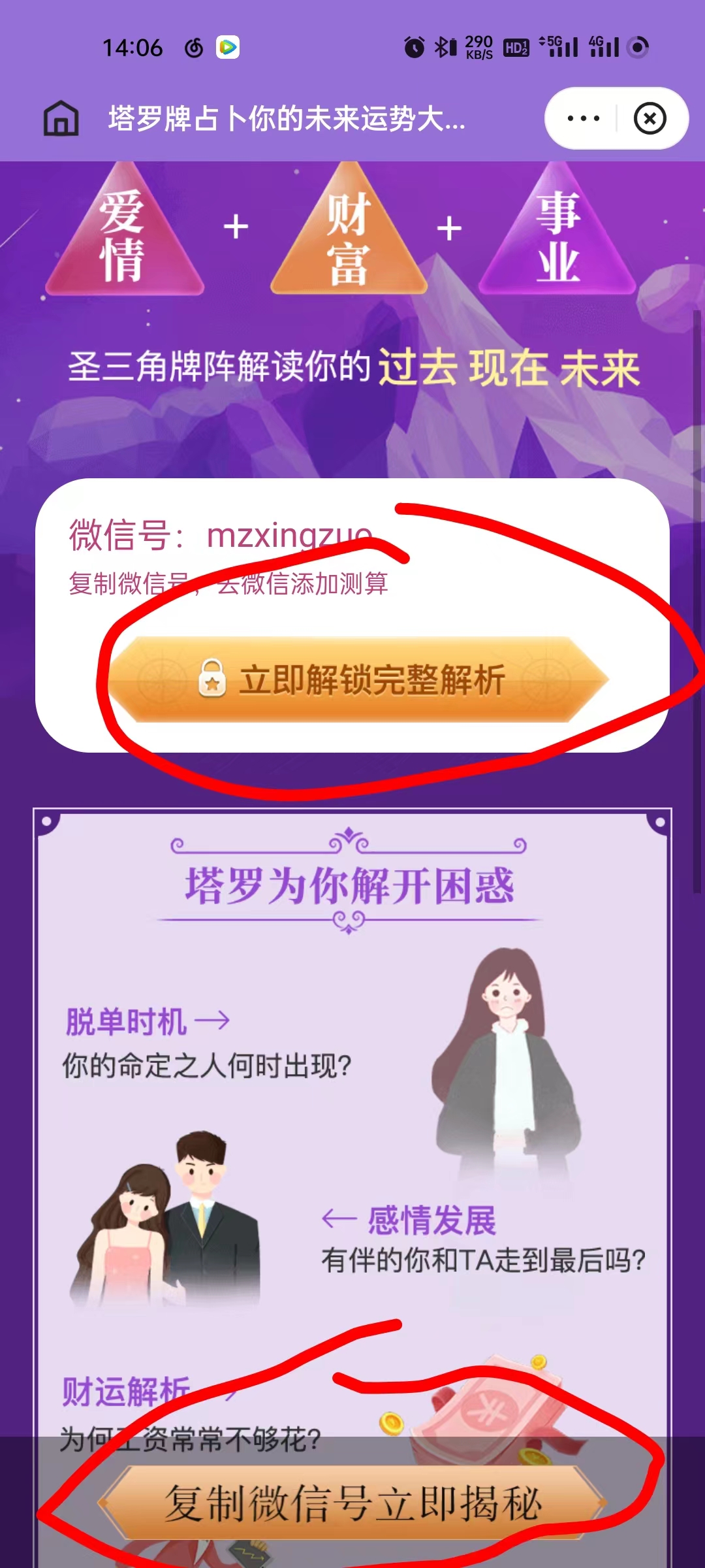 供需图片
