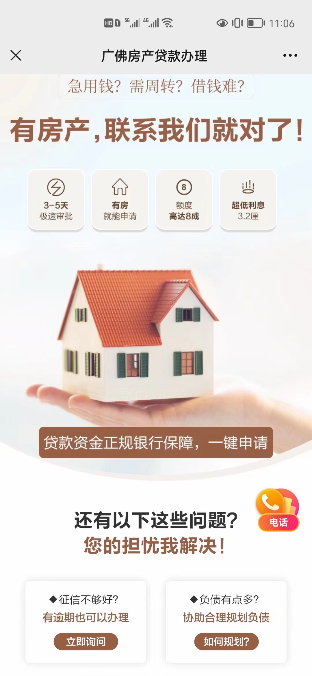 供需图片