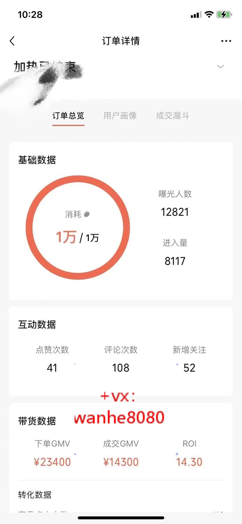 供需图片