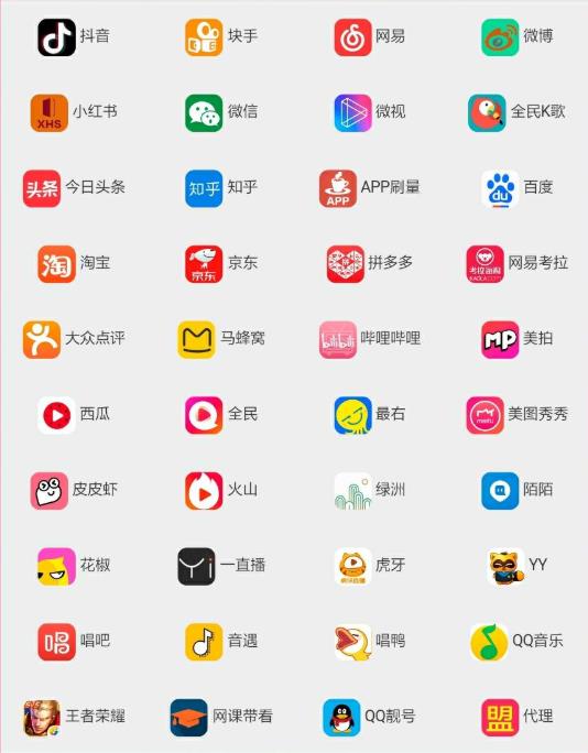 供需图片