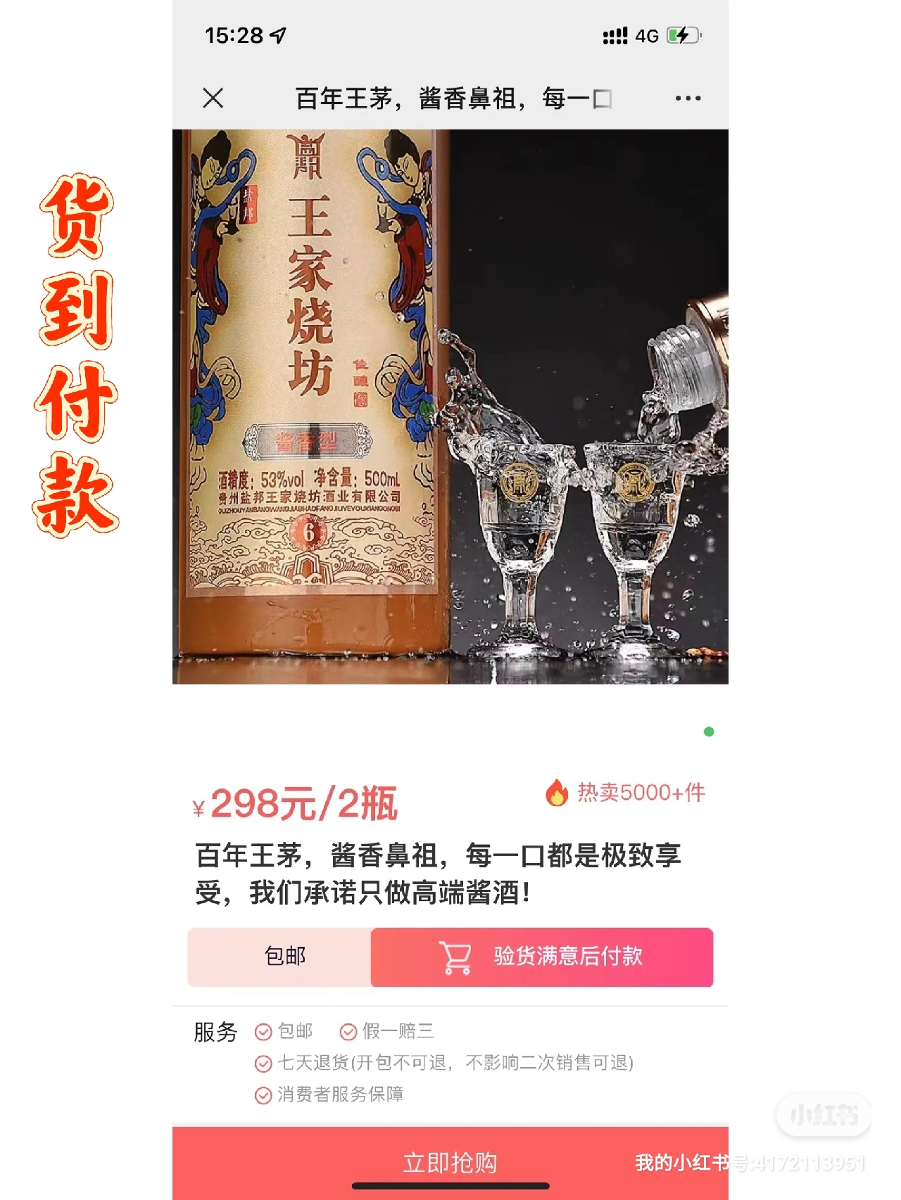 供需图片