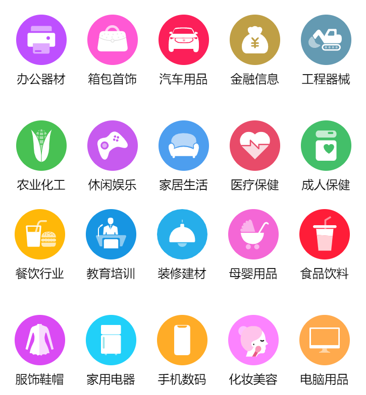 供需图片