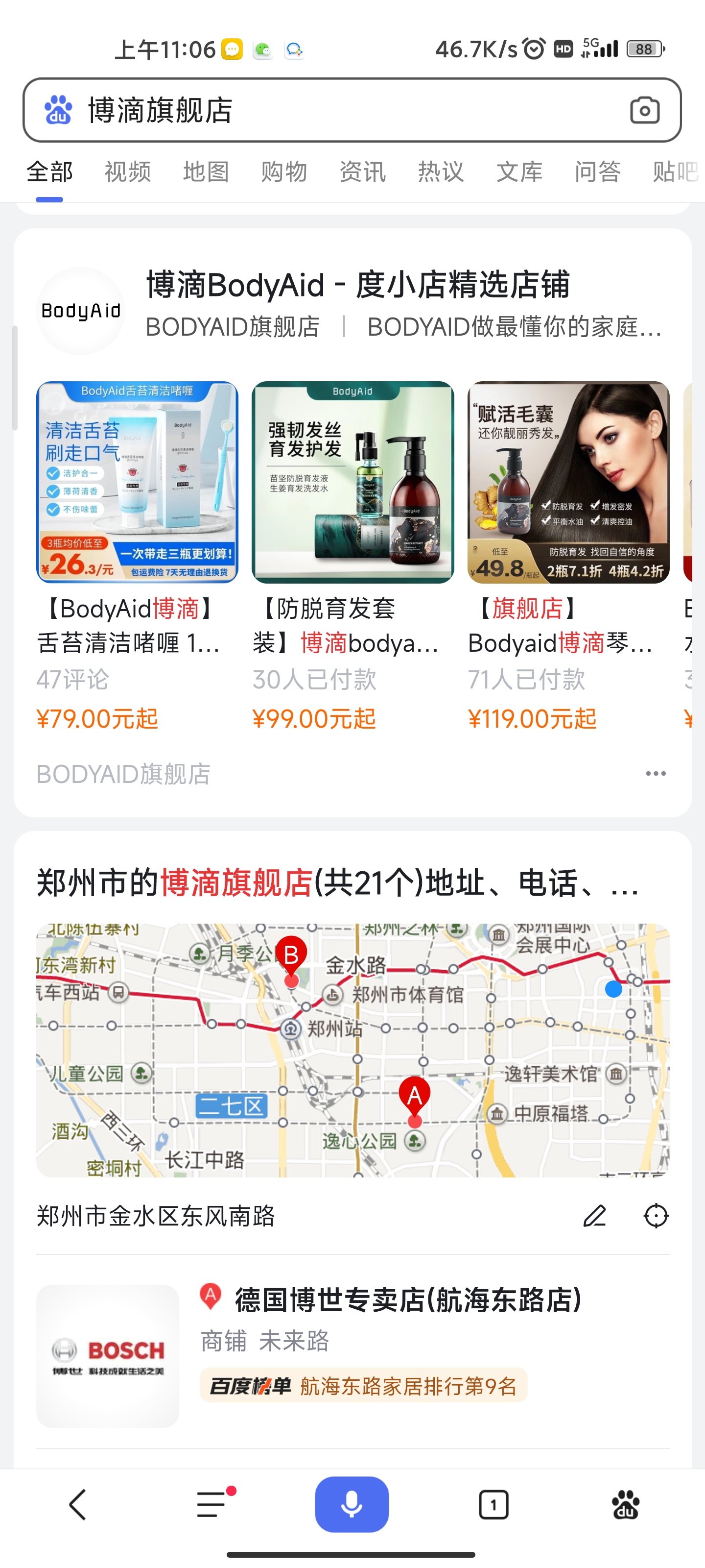 供需图片