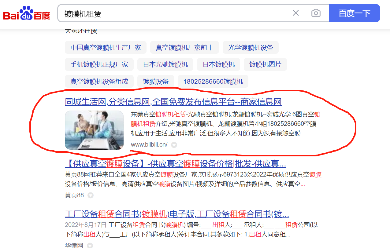 供需图片