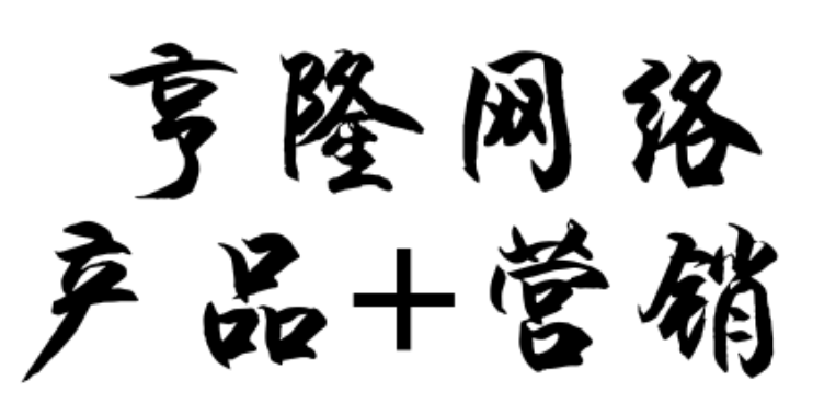 供需图片