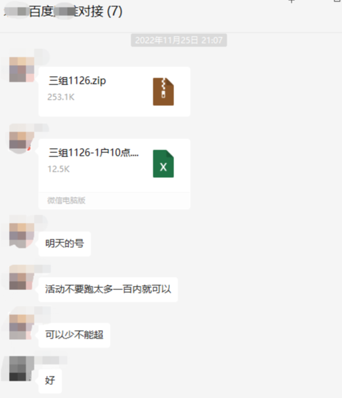 供需图片