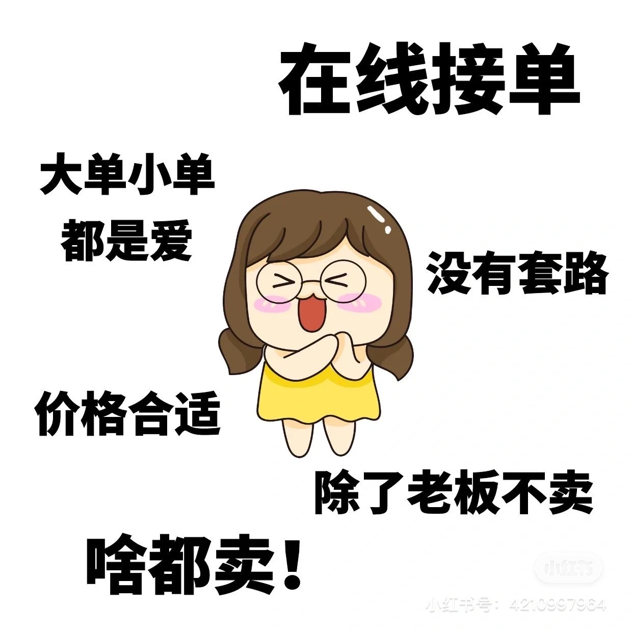 供需图片