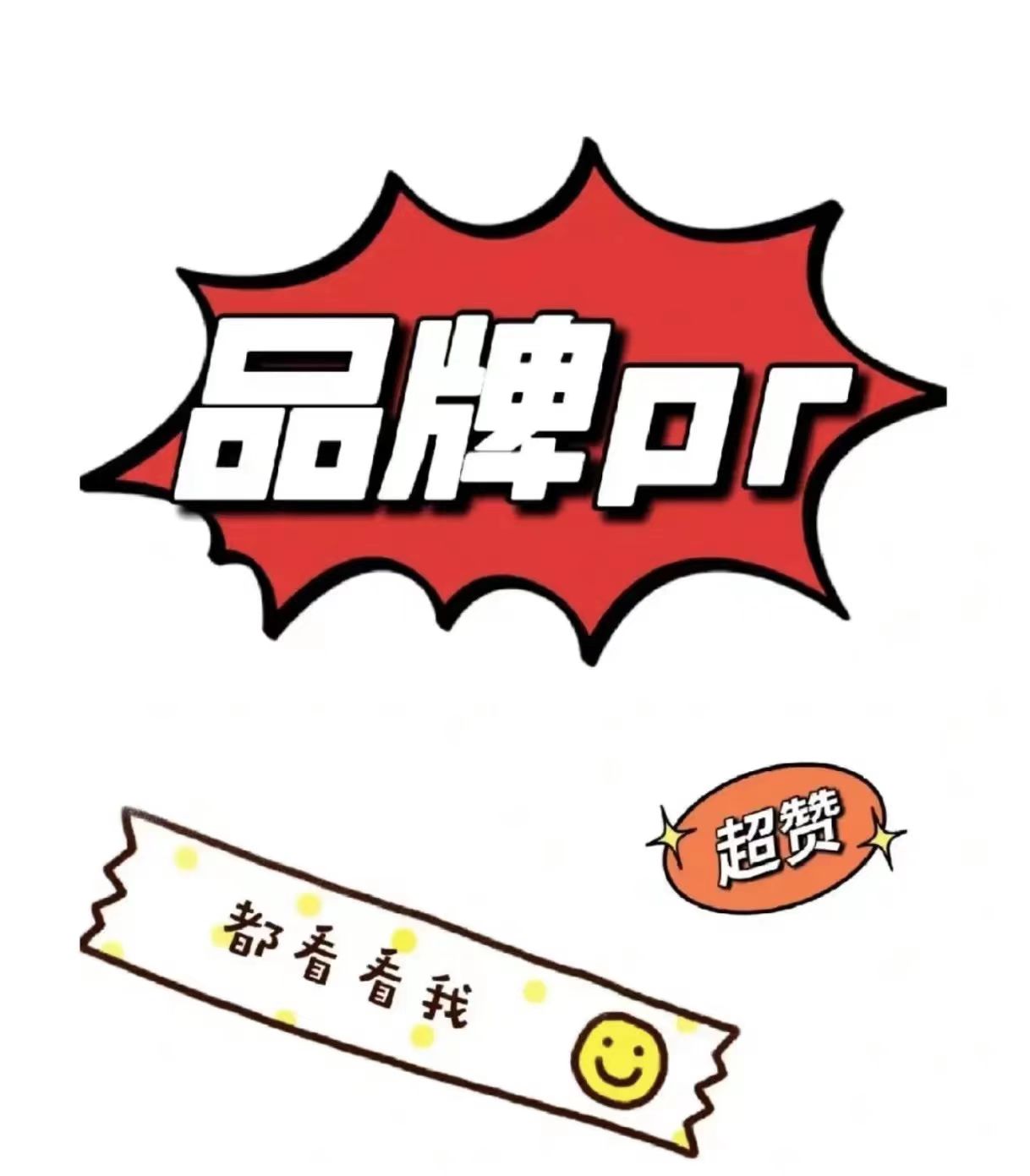 供需图片