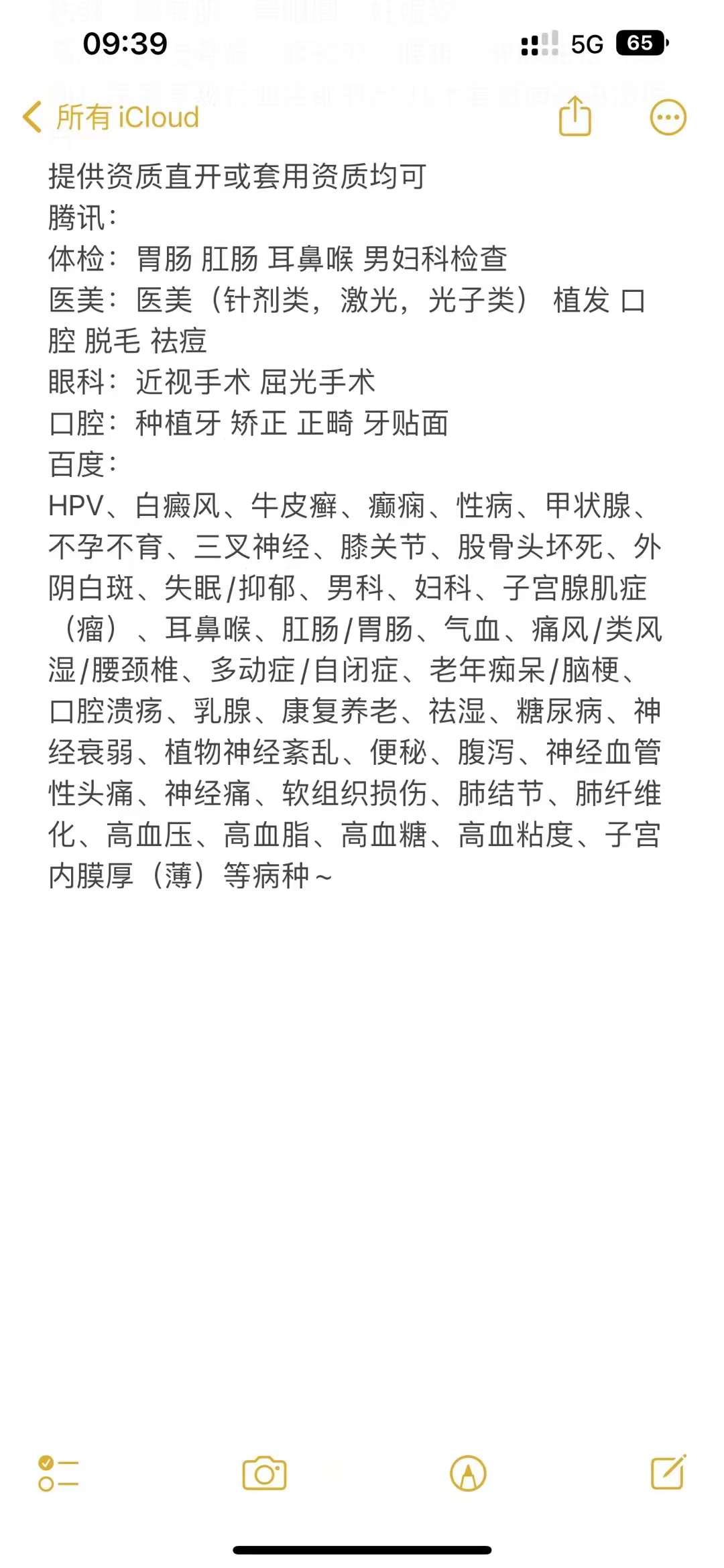 供需图片