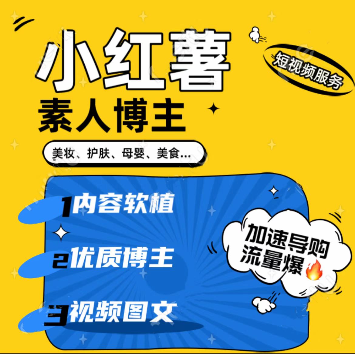 供需图片