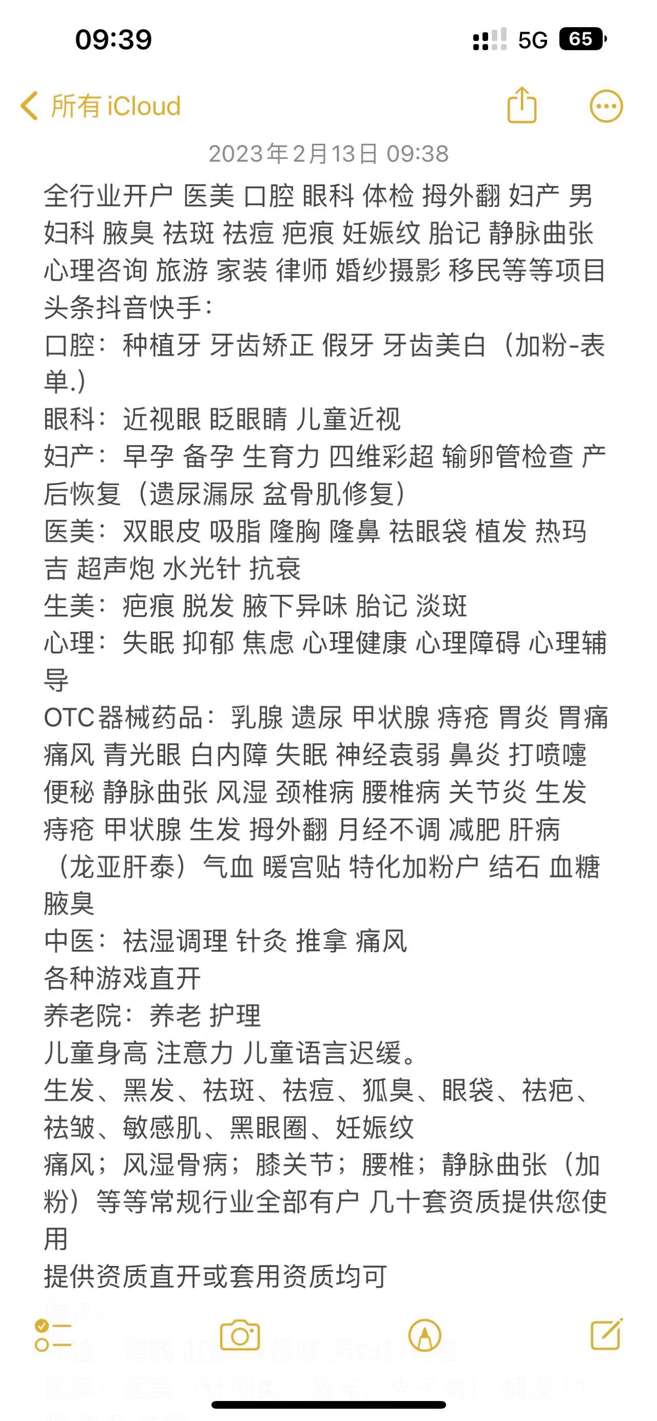 供需图片