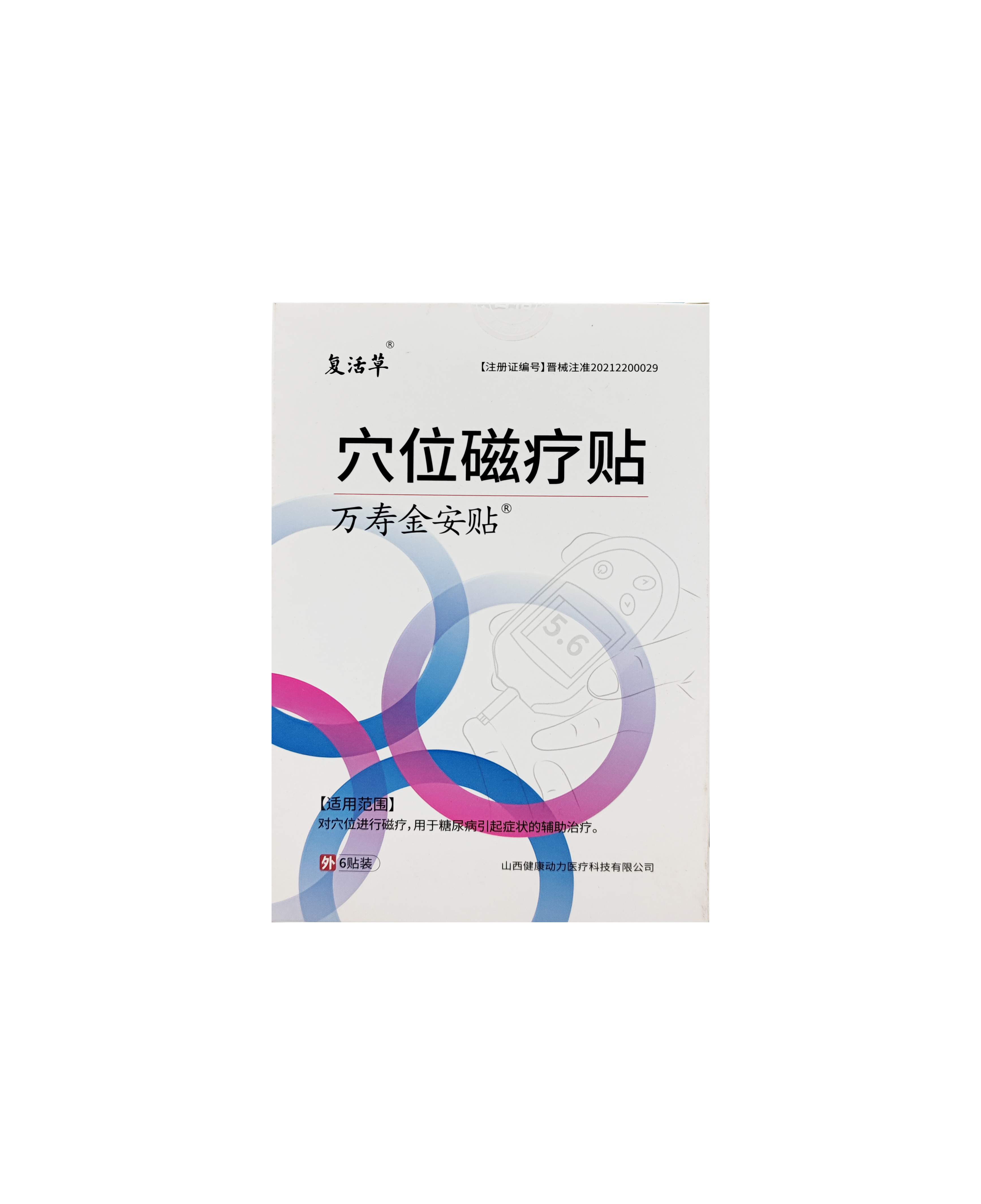 供需图片