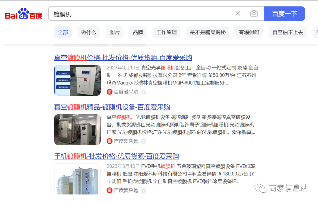 供需图片