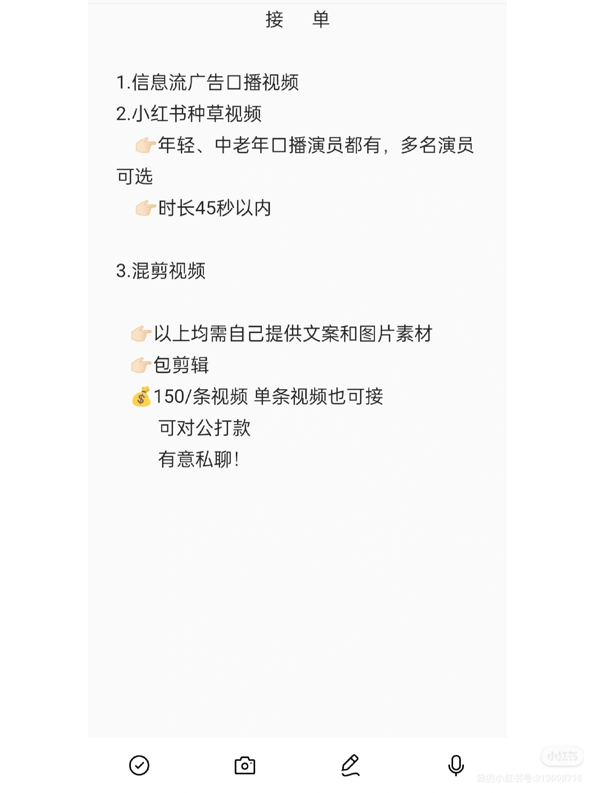 供需图片