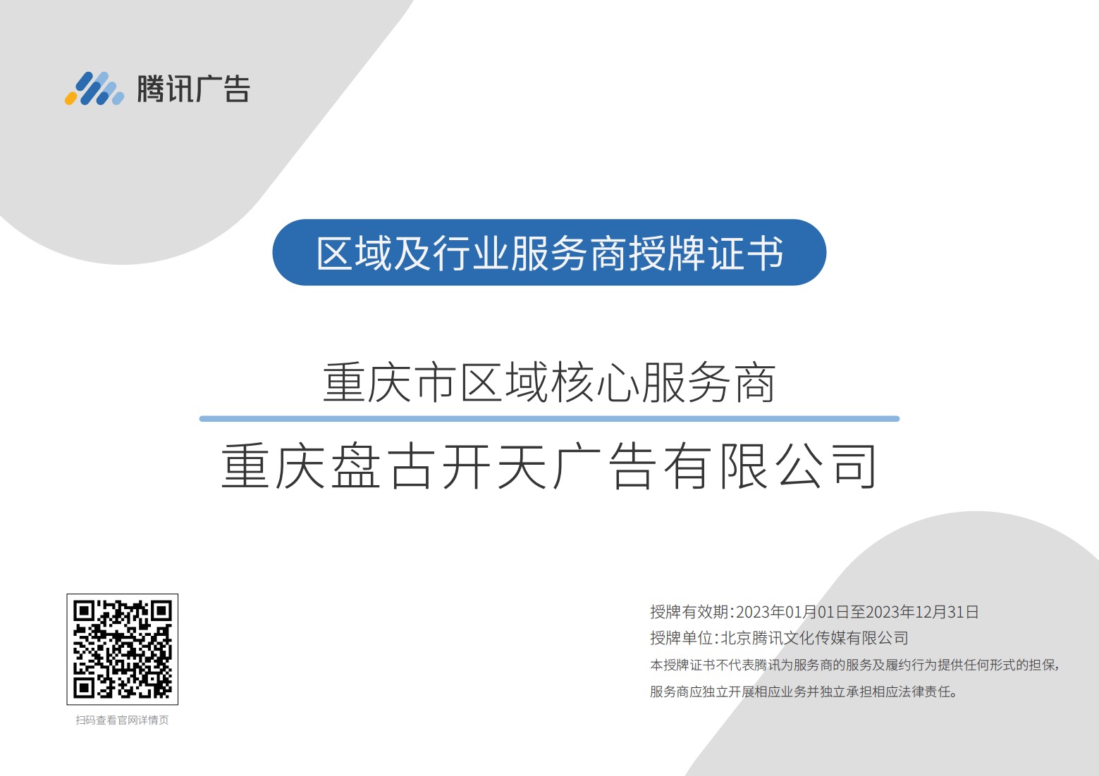 供需图片