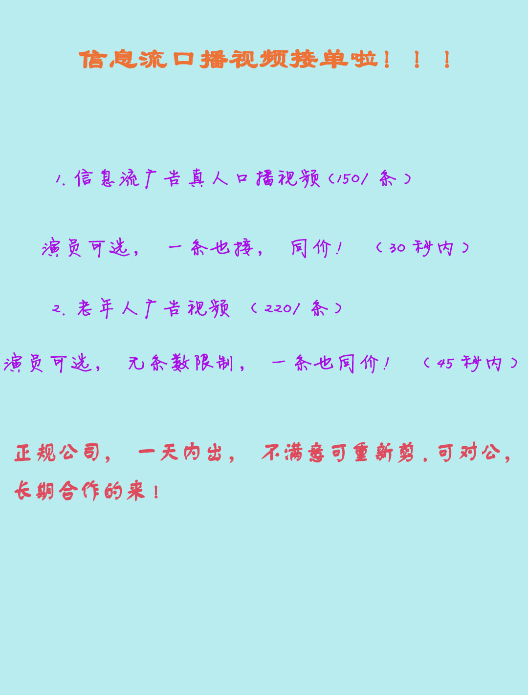 供需图片