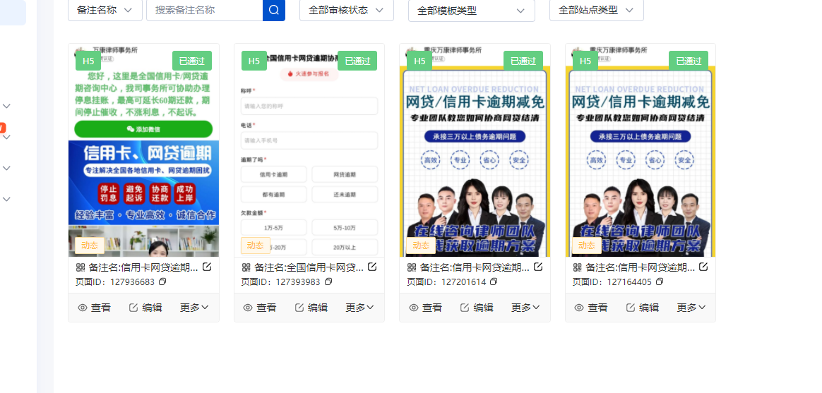 供需图片
