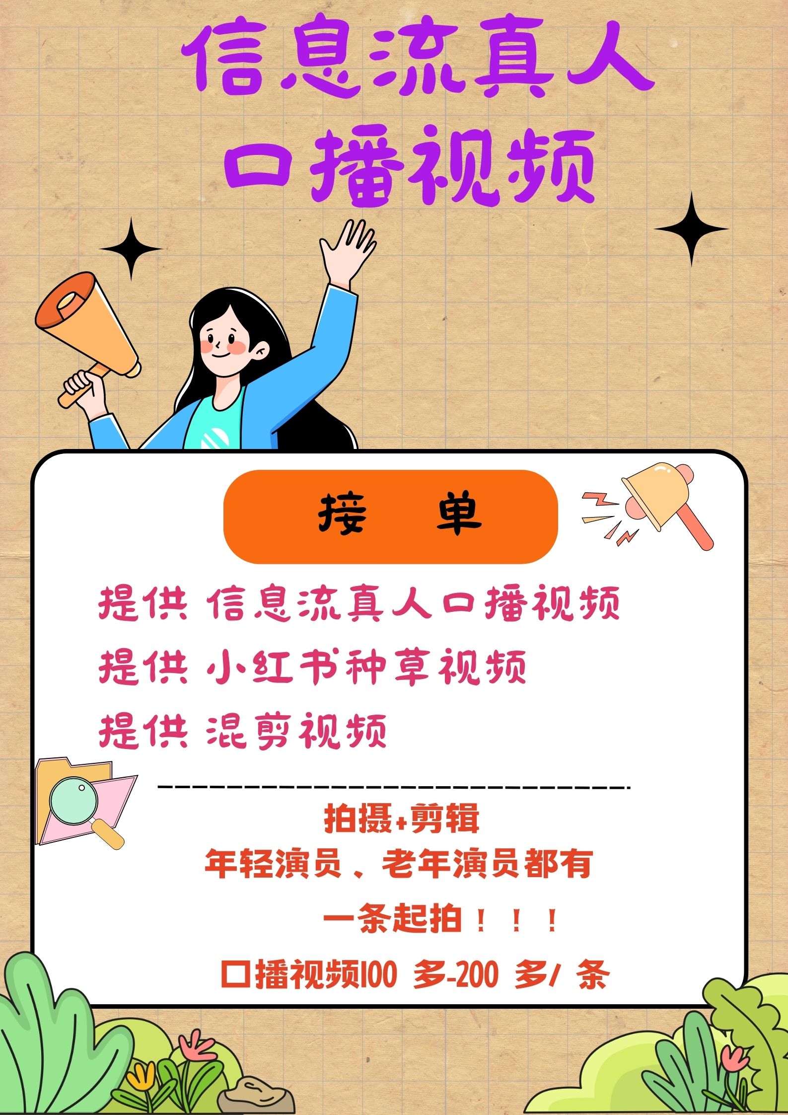 供需图片