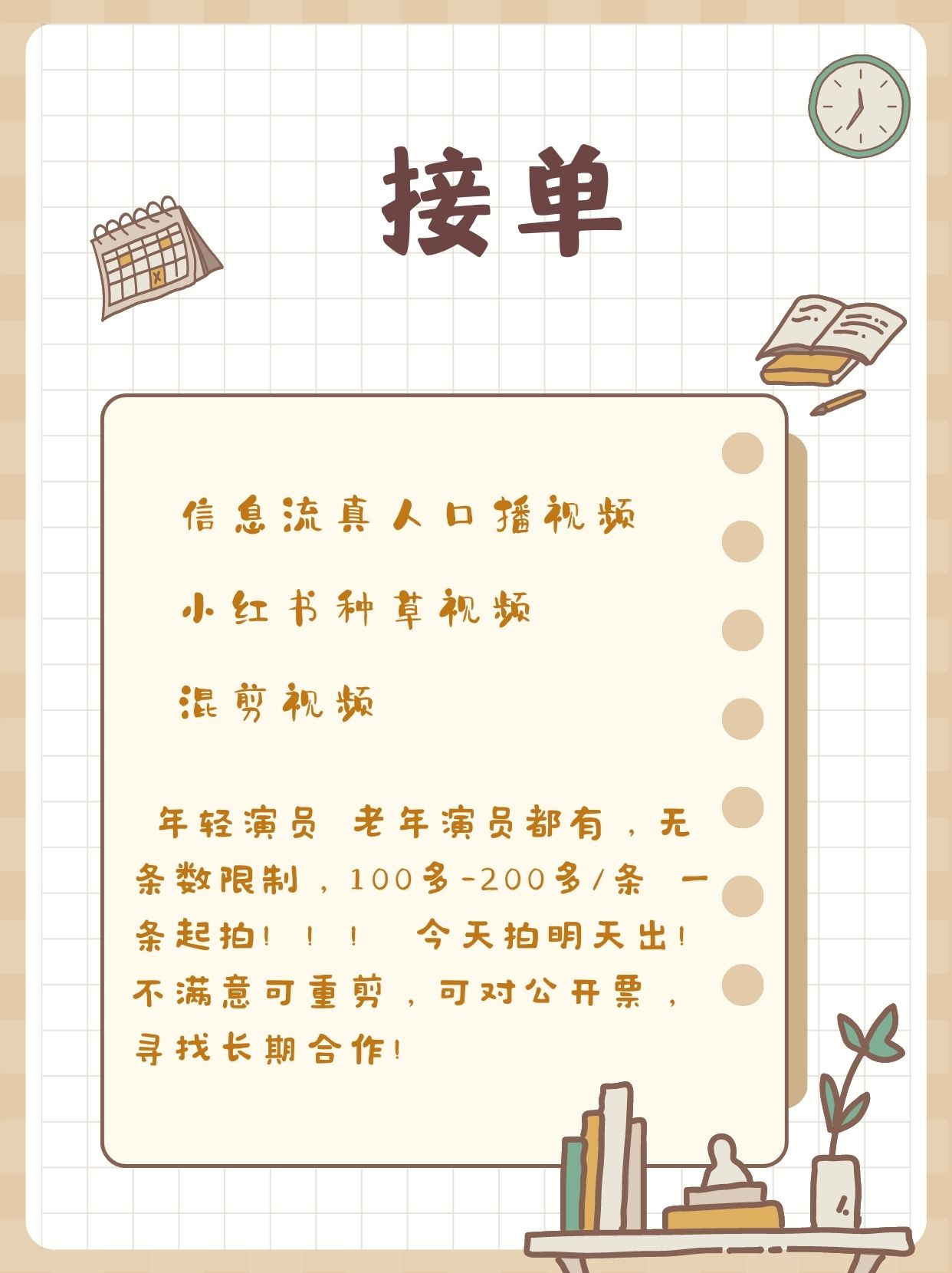 供需图片