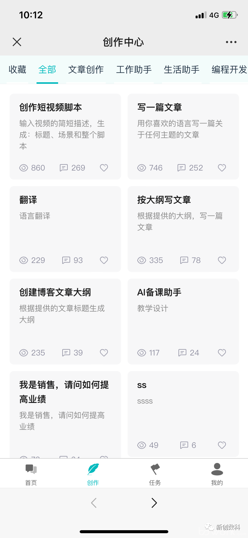 供需图片