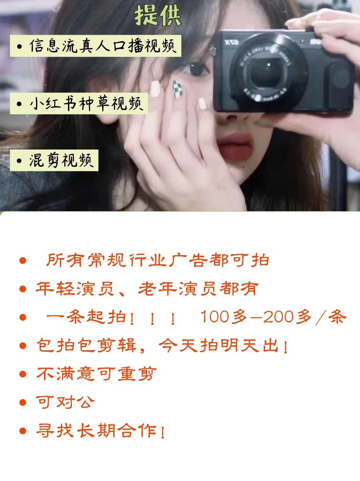 供需图片