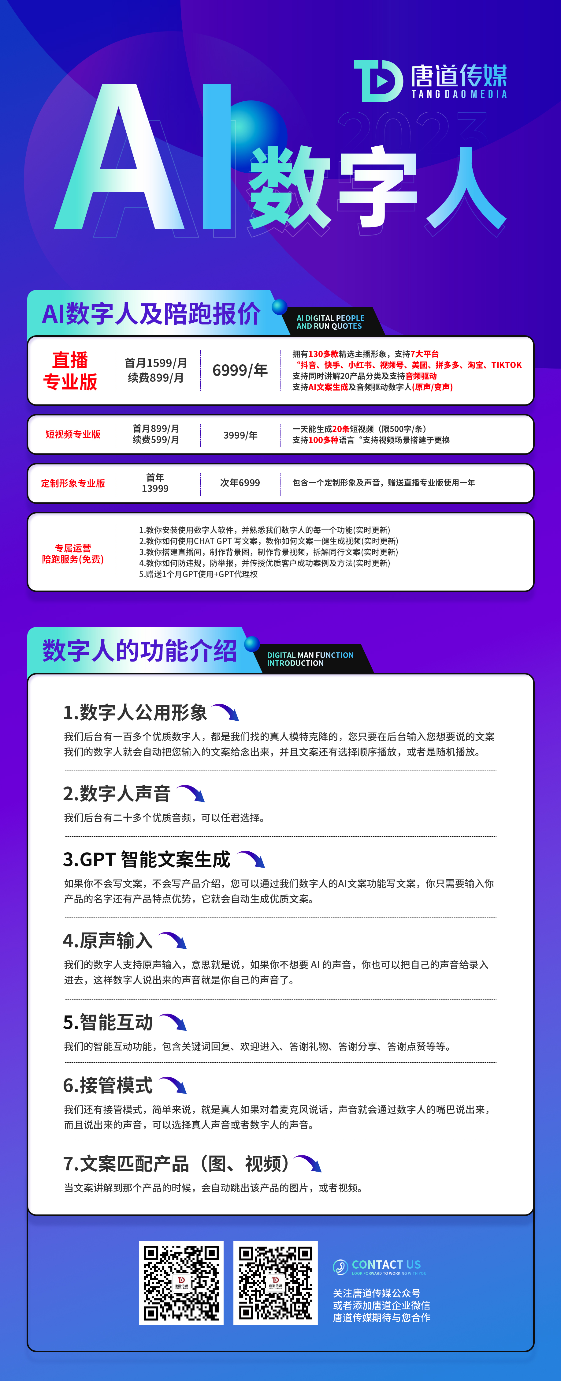 供需图片
