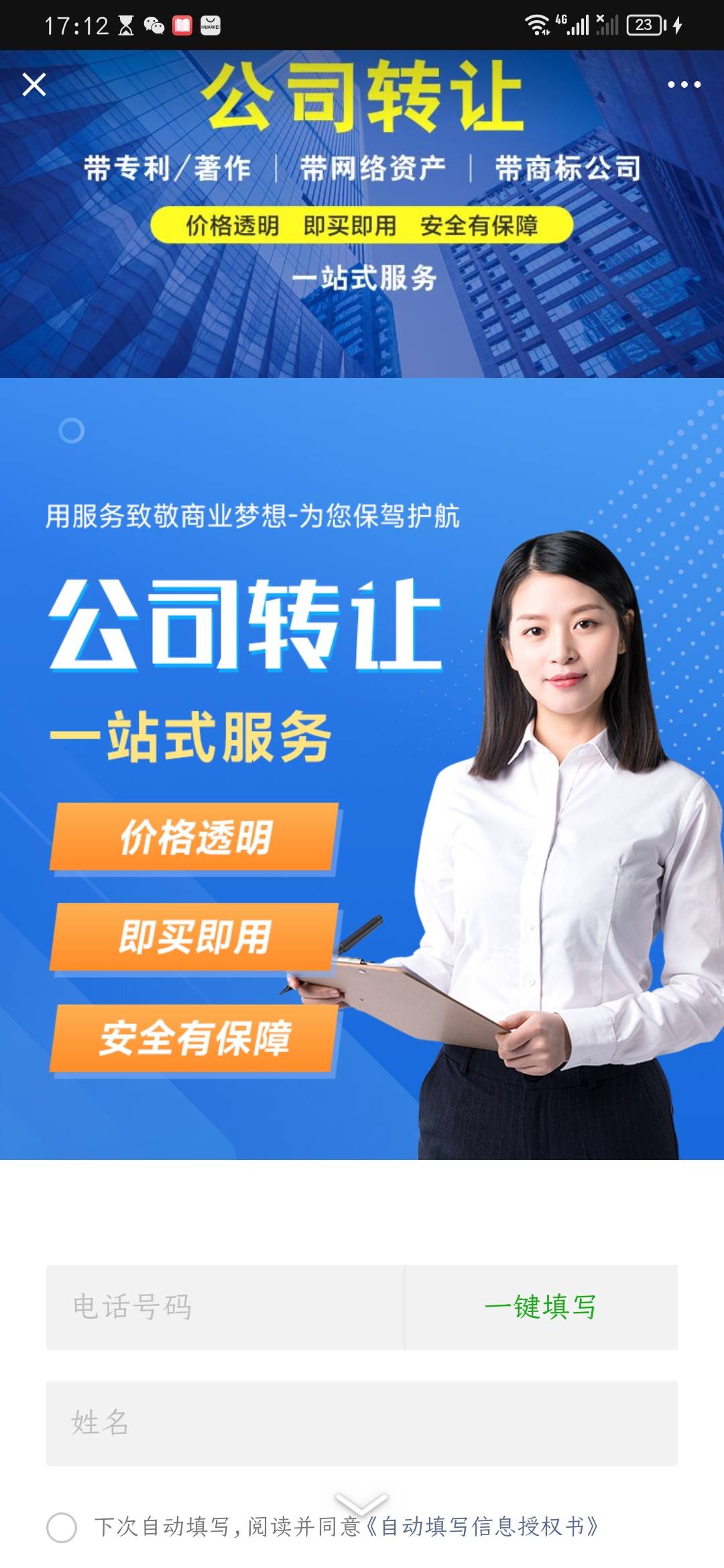 供需图片