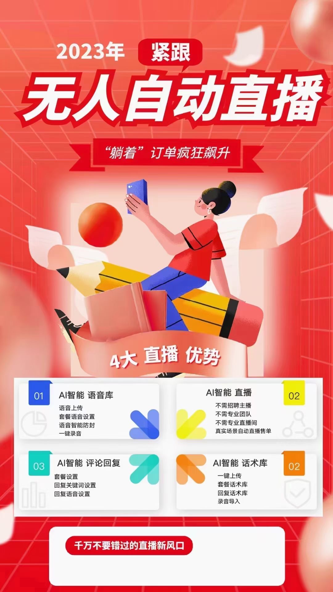 供需图片