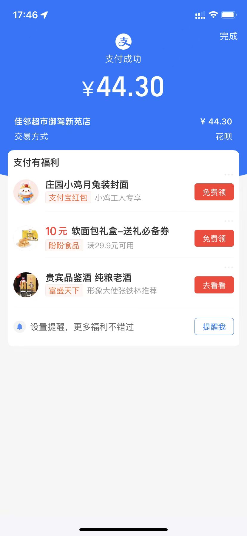 供需图片