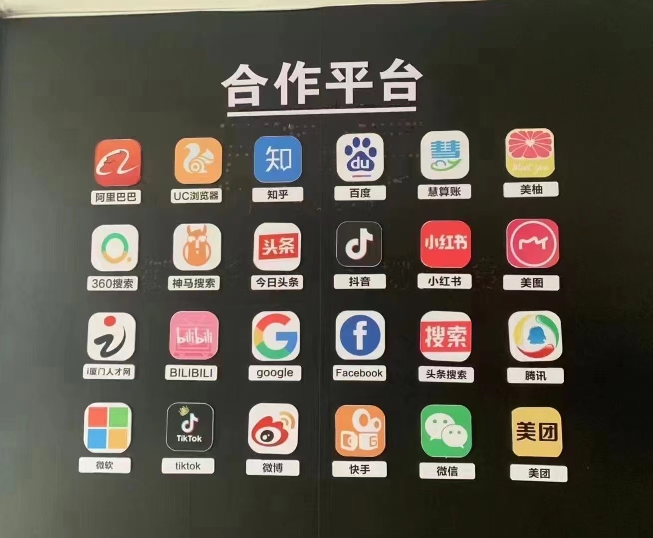 供需图片