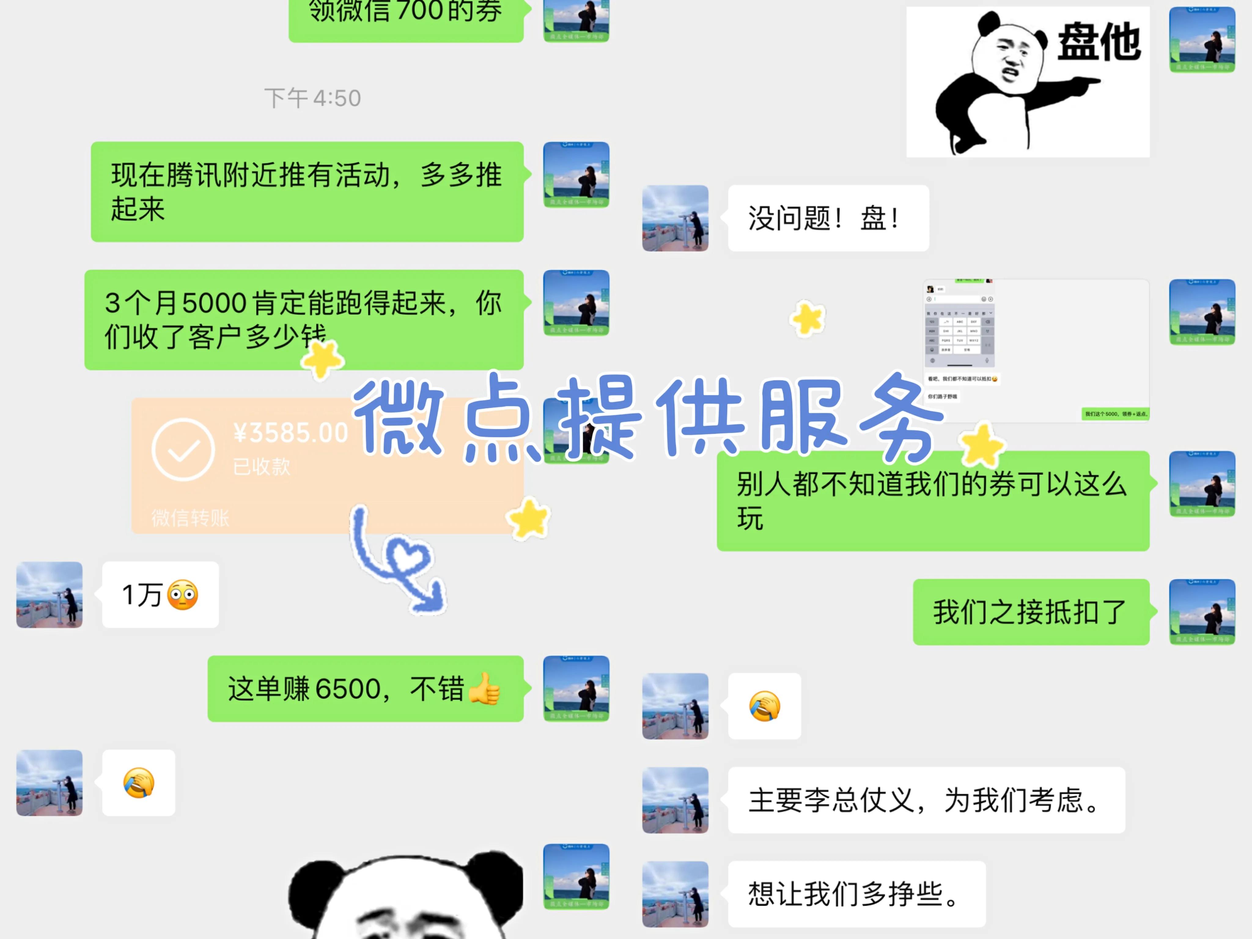 供需图片