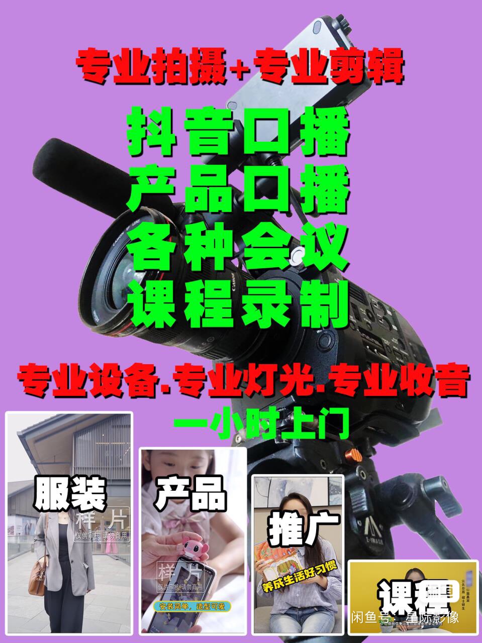 供需图片