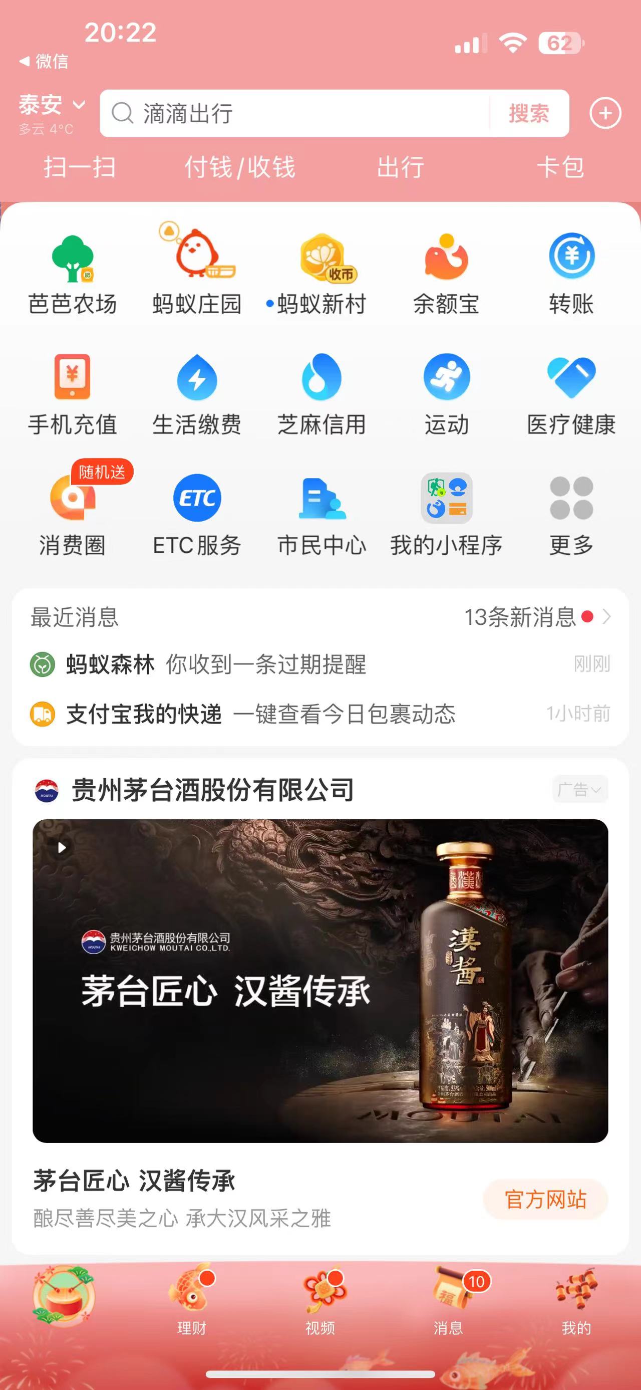 能赚钱的支付宝小程序(能赚钱的支付宝小程序是真的吗)