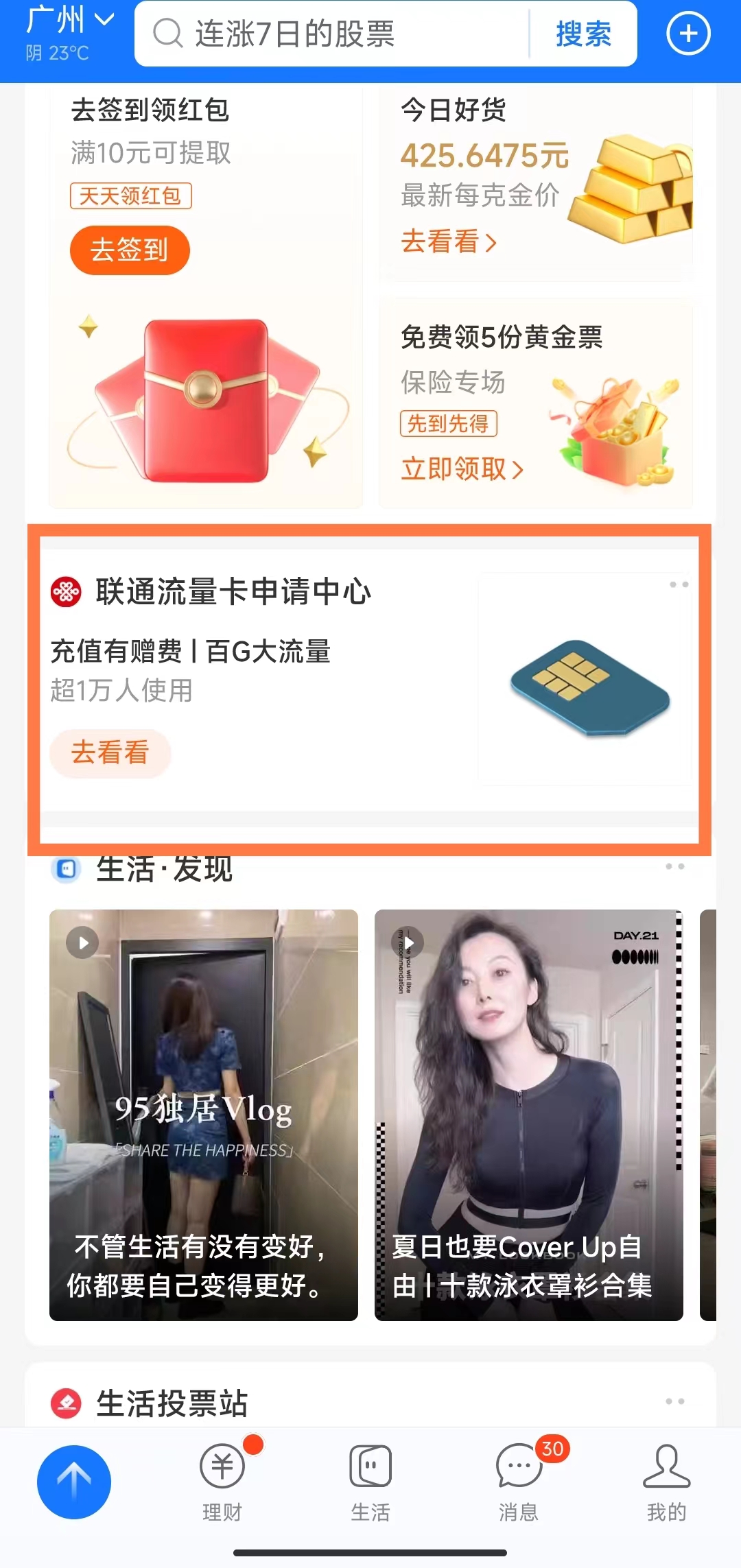 供需图片