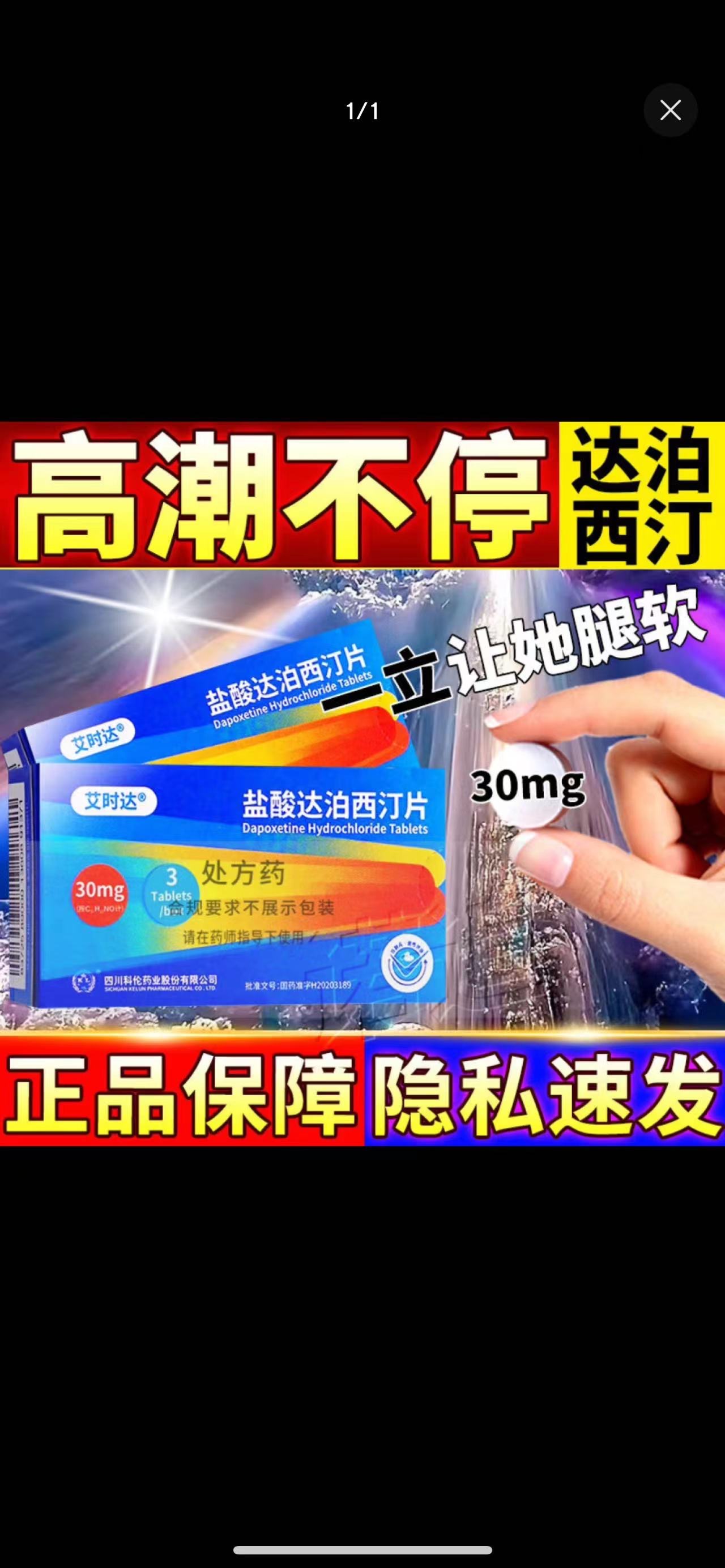 供需图片