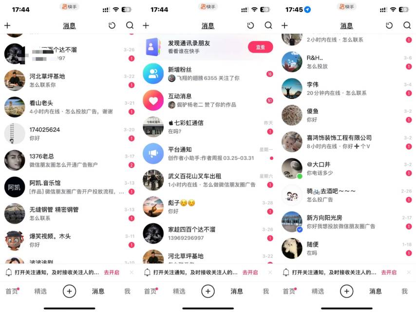 供需图片