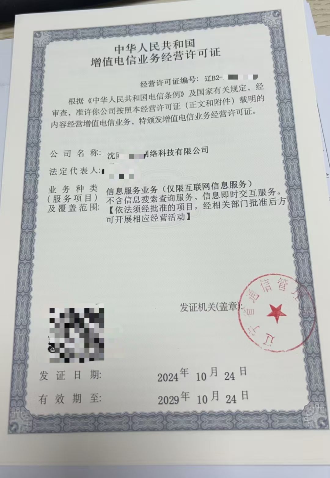 供需图片
