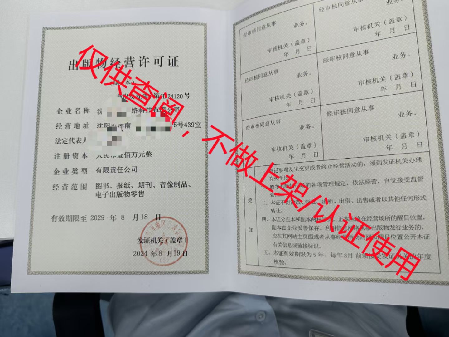 供需图片